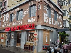 -味多美·北京面包工坊(天坛店)