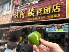 -许阿姨糕团店(南京总店)