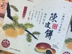 -钜记手信(兴华楼店)