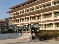 -珠海艺术职业学院