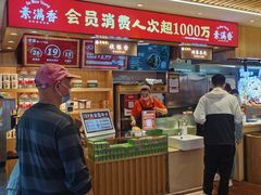 -素满香·Vegan食养自助(天一广场店)