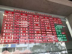 -陆稿荐观前街店
