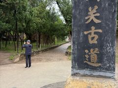 -函谷关历史文化旅游区