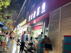 -黑皮酸菜鱼(三山街店)