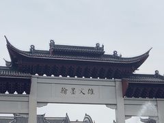 -零陵古城