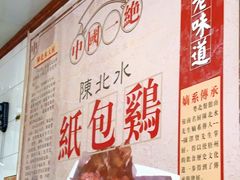 -粤北餐馆