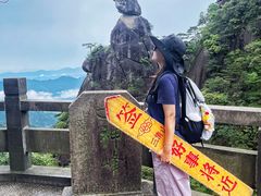 -三清山风景名胜区