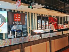 -丰茂烤串(公园店)
