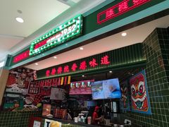 门面-兰芳园丝袜奶茶(亦庄大族店)