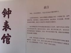 -故宫钟表馆