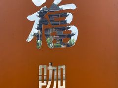 -阳澄湖半岛旅游度假区