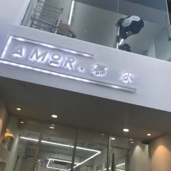 -AMOR慕尔造型