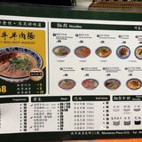 牛肉面超级诱人 將軍澳
