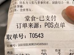 -霸王茶姬(上海静安大悦城店)