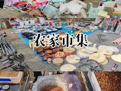 -示范集贸市场