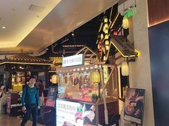 -重八牛府之小有名气(大望路店)