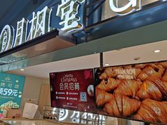 -月枫堂(长春这有山店)