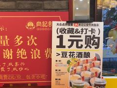 -肖记公安牛肉鱼杂馆·省级非物质文化遗产(三角路直营店)
