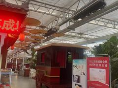 门面-特味村福园