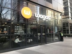 门面-Wagas沃歌斯(富力广场店)