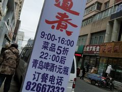 -东道煮牛肉火锅(重庆路店)
