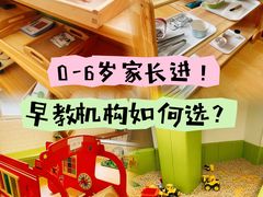 -婴智贝佳蒙特梭利早教托育中心(杨浦店)