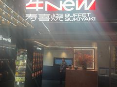 -牛New寿喜烧(新六百店)
