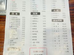 菜单-意成料理