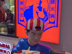 -贤合庄卤味火锅(时代广场店)