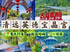 -宝晶宫旅游景区