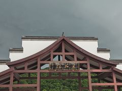 -采石矶景区