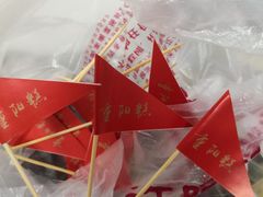 -许阿姨糕团店(南京总店)