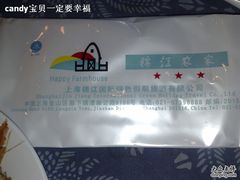 毛巾-锦江中华村农家乐饭庄