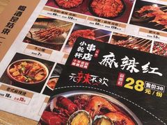 -小乾杯串店•16年沈阳烧烤(文安路店)