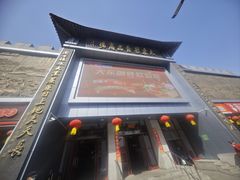 -大东门农贸市场(东顺城街)