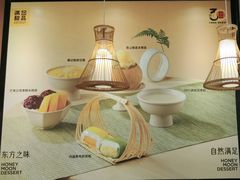 -满记甜品(湖滨店)