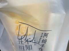 -阿嬷手作(深圳梅林卓悦汇店)