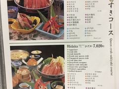 -蟹料理 北海道かに将軍(札幌本店)