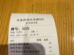 -东泰祥生煎馆(重庆北路店)