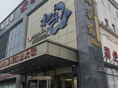 -初色海鲜自助(万丰路店)