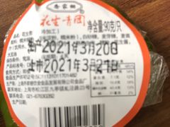 -乔家栅(大木桥路店)