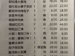 -那拉提之疆·新疆菜(美院店)