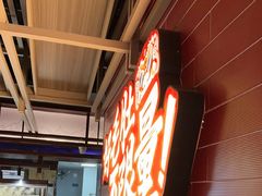 -芝小官毛肚火锅海鲜自助(淮安清江浦区新亚店)