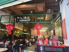 -何九海南茶店(鬼仔巷店)