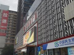 -莲花国际广场