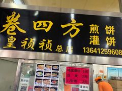 -和平门菜市场