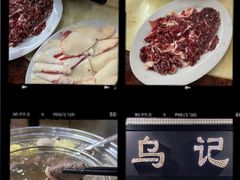 -乌记牛肉火锅