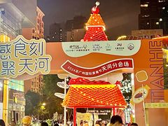 -天河领展广场