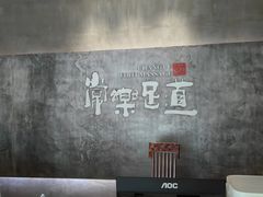 -常乐·对症推拿(世豪第30分店)