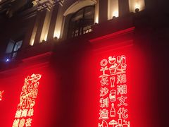 -COMMUNE幻师(渔人码头店)
